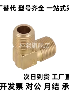 低压用拧入型接头弯管型SJSXL6A/8A/10A/15A内外螺纹弯头黄铜同径