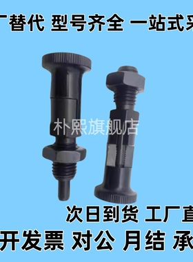 发黑分度销 自锁型旋钮柱塞PXYKT PXYAT6 8 10 12 16分度锁销