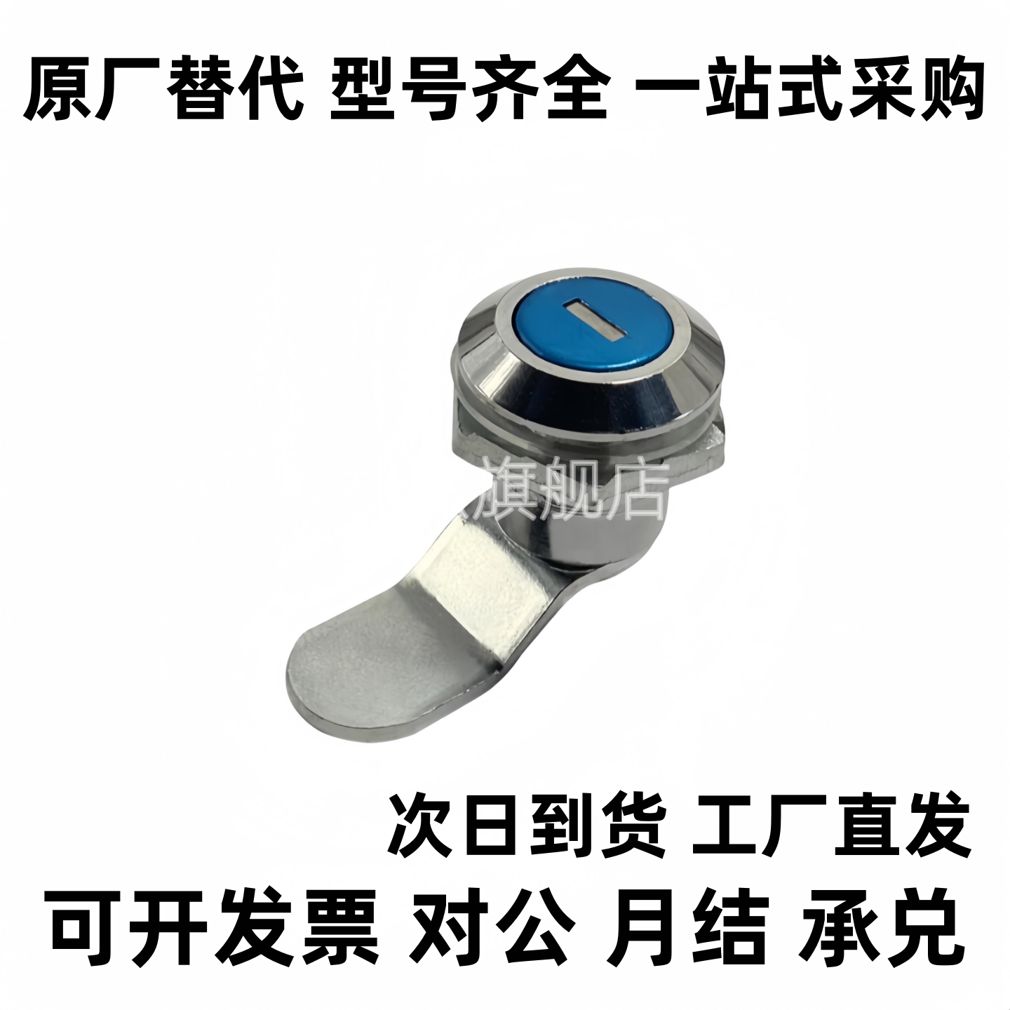 品质 XAS51圆柱锁 T型 XAS38-N/A/B 带防尘锁芯 门锁