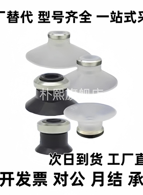 真空吸盘ZP2-13UCL ZP2-16UCL ZP2-10UCL ZP2-25UCL ZP2-20UCL