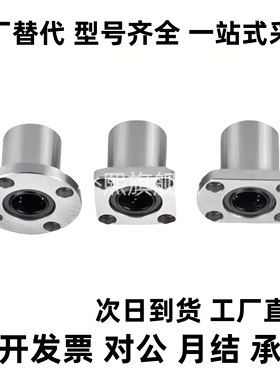 直线轴承LME21/22/23-d6/8/10/12/13/16/20/25/30/35/40/50双切边