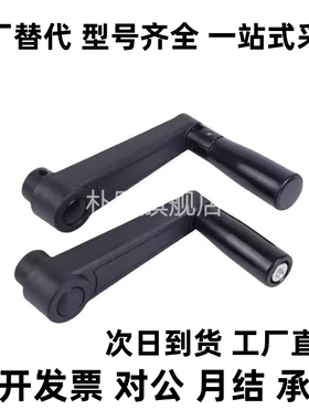 可折叠摇手柄 尼龙圆孔方孔型 E-HAC81/E-HAC86-R100/R125/R160