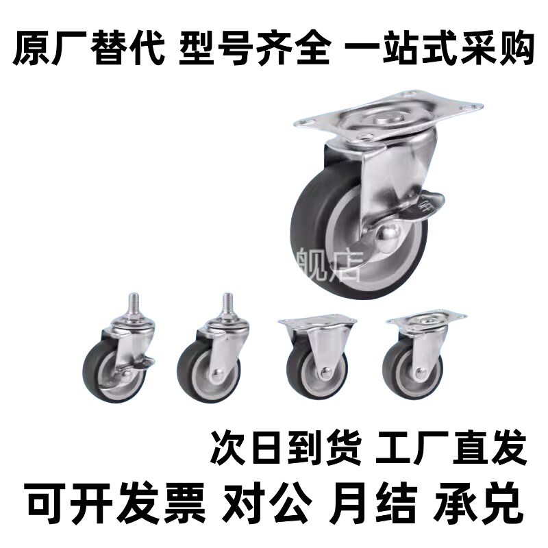 C-CTCS75-R C-CTCK100-R C-CTCJ100/125-R工业脚轮中载轮合成橡胶