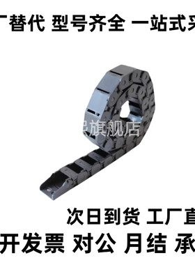 拖链 非开闭型C-MHF10-10-15-20-30-40-18-28-38-11 12 13 14 15