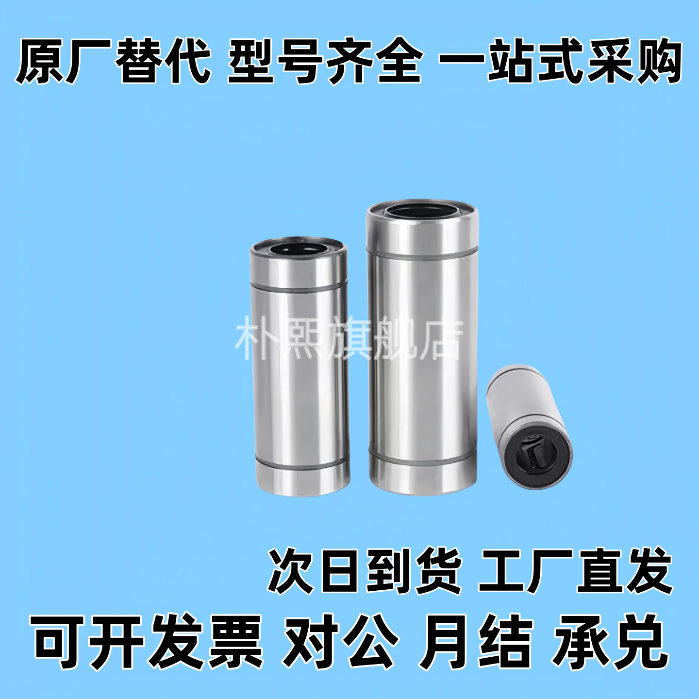 直线轴承 LMC61/71-d6-d8-d10-d12-d16-d20-d25-d30 替代