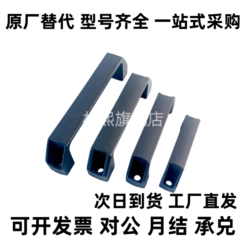 UPCN19/21/26/27/28-B-36/51/41/57/45/63/52/50 拉手C-UPCN90/12