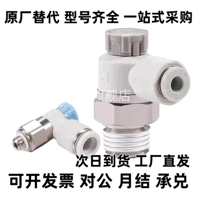 型新款节流阀 AS2201F-01-02-06SA-08S AS1201F-M5-04A-06A