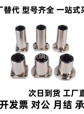 直线轴承切边法兰整体不锈钢SLHFCS/SLHFCWS8 10 12 16 20耐高温