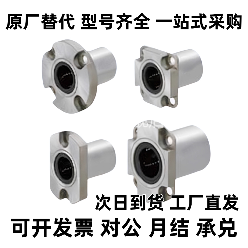 紧凑型带切边法兰直线轴承LHCK/LHCKM/LHCKW/LHCKWM-d8 10 12 16