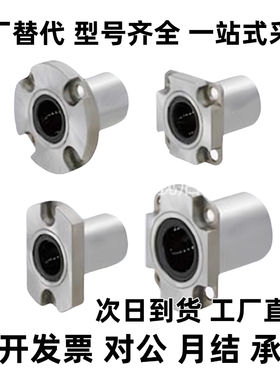紧凑型带切边法兰直线轴承LHCK/LHCKM/LHCKW/LHCKWM-d8 10 12 16