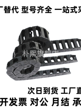 替代拖链VAW21-306-R50/R100-N16/N18/N25/N30/N40-A-VDW21