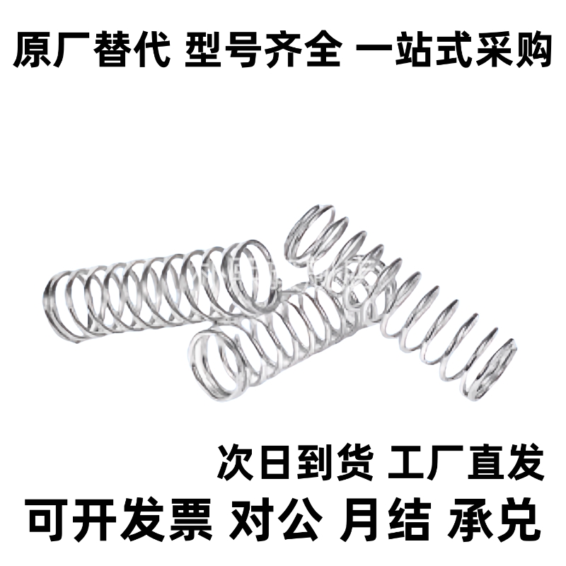 WT3/WT4/WT5/WT6/WT8/WT10/WT13-5/10/15/20/30/40/50/60/70弹簧