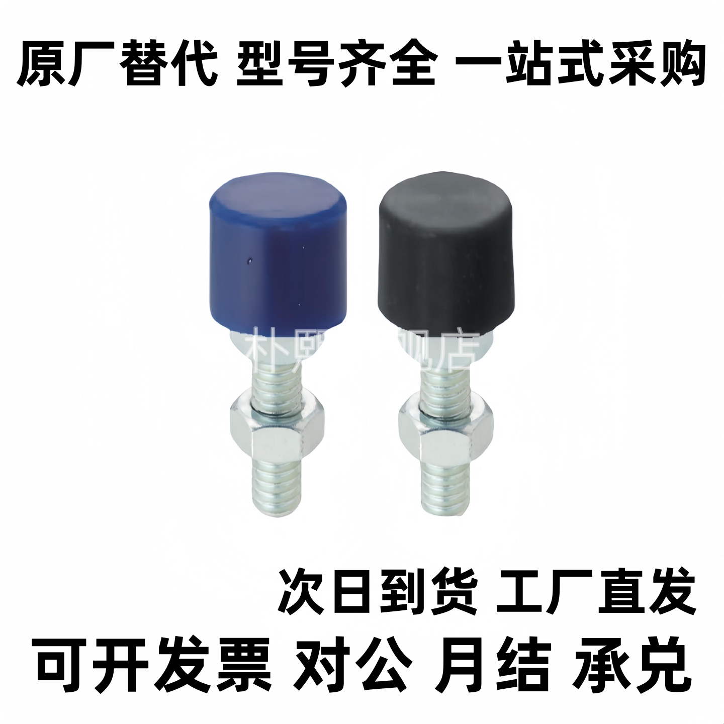 止动螺栓内六角孔型 止动螺丝 UNBH3/4/5/6/8/10 聚氨酯(黑色)
