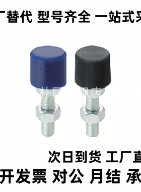 止动螺栓内六角孔型 止动螺丝 UNBH3/4/5/6/8/10 聚氨酯(黑色)