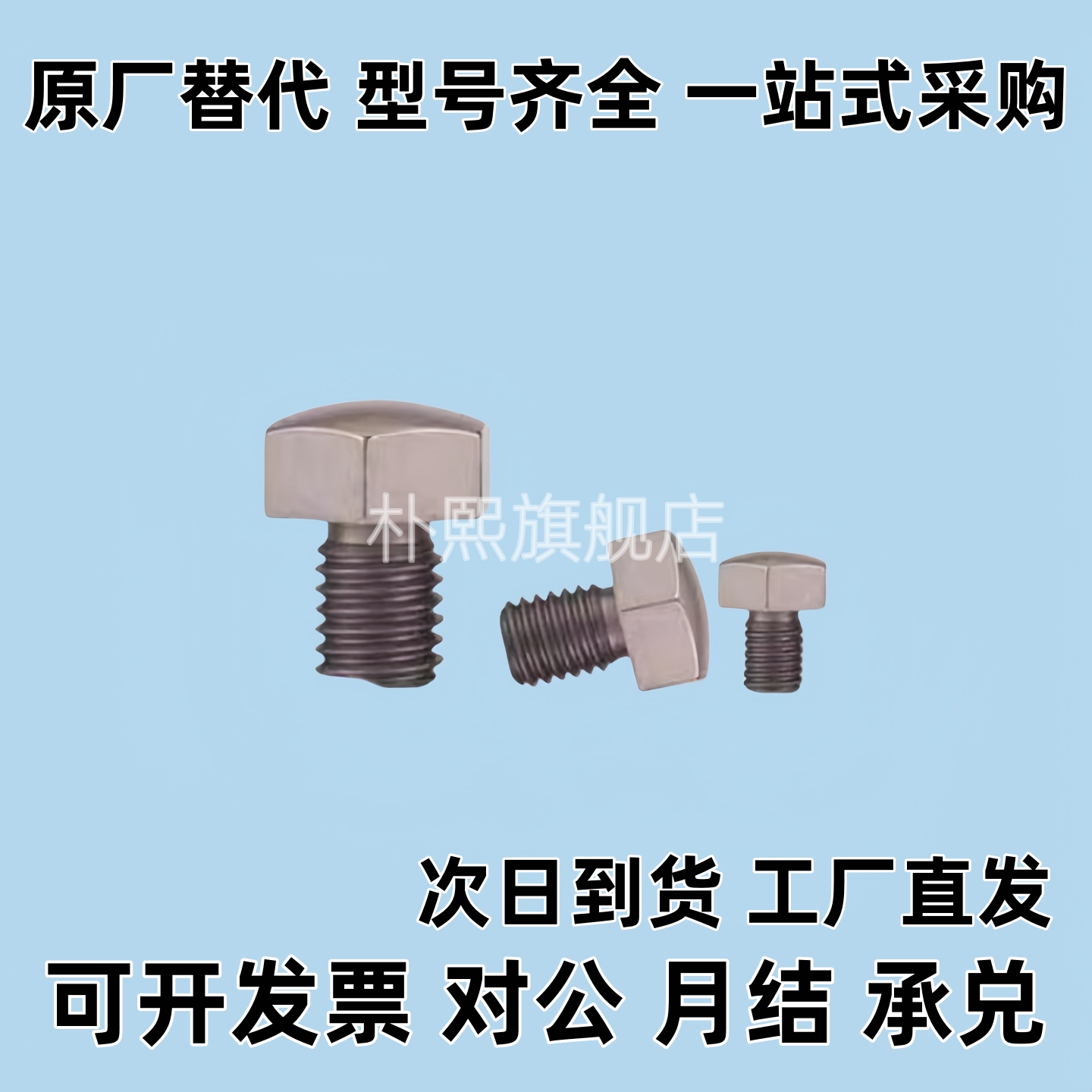 止动销PAC51-B5.5/B5.5B/B7/B8/B10/B10A/B13/B13A/B14/B17A/B19B