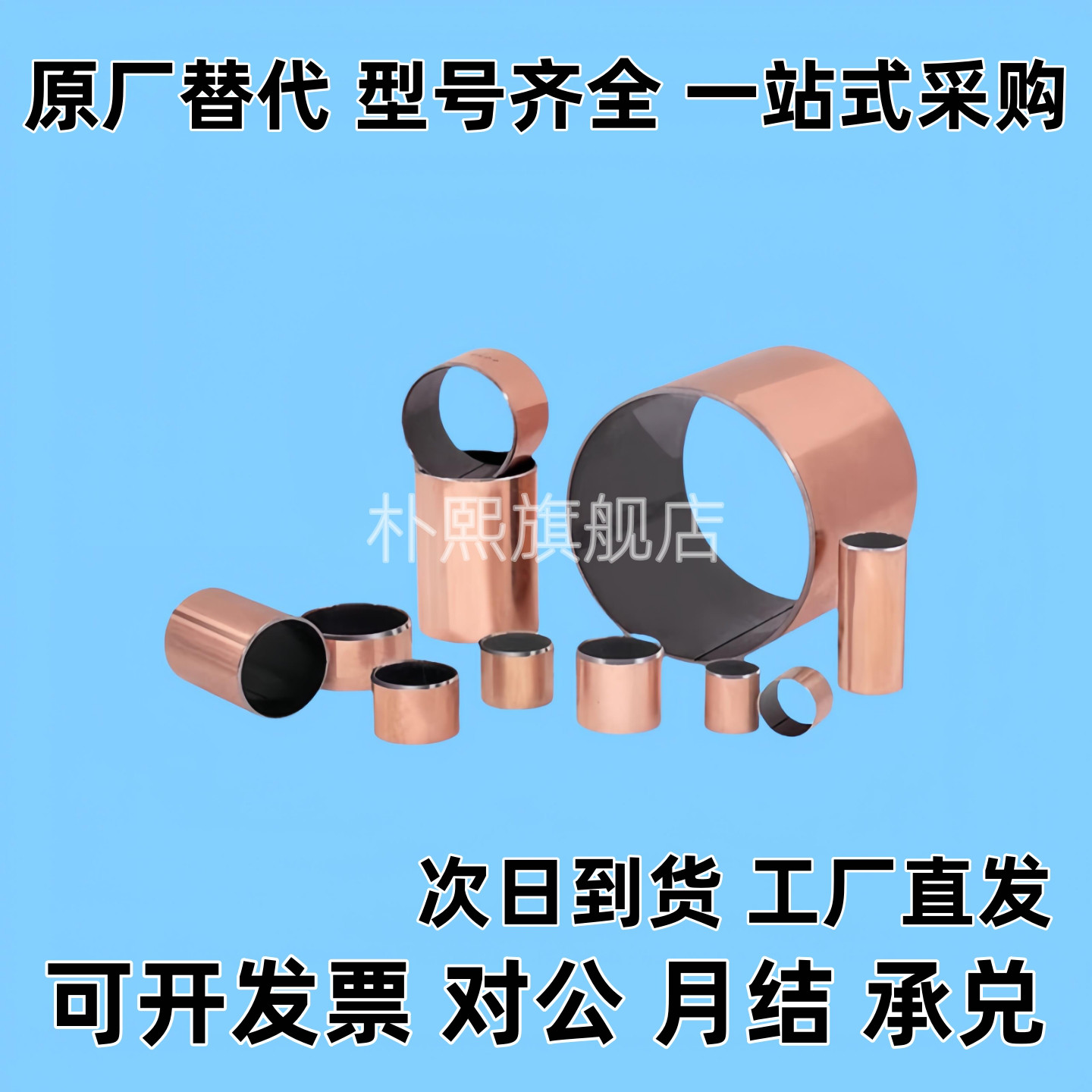 无油衬套D16/D2030BSFK-D4-D5-D6-D8-D10-D12-D13-L8-L10-L15-L20