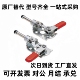 替代肘夹平压型 不锈钢快速夹具固定夹MC03 MC03 1肘夹