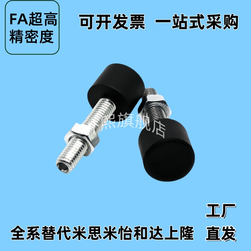 内六角孔型聚氨酯UNBH3-4-5-6-8-10螺纹端缓冲螺丝挡块胶 TDC41