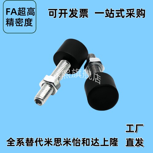 内六角孔型聚氨酯UNBH3-4-5-6-8-10螺纹端缓冲螺丝挡块胶 TDC41