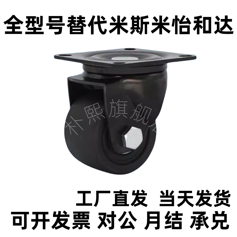 CGZJ50/CGZJ75-P D N 替代 CGZJ65矮型轻量型/超重载脚轮