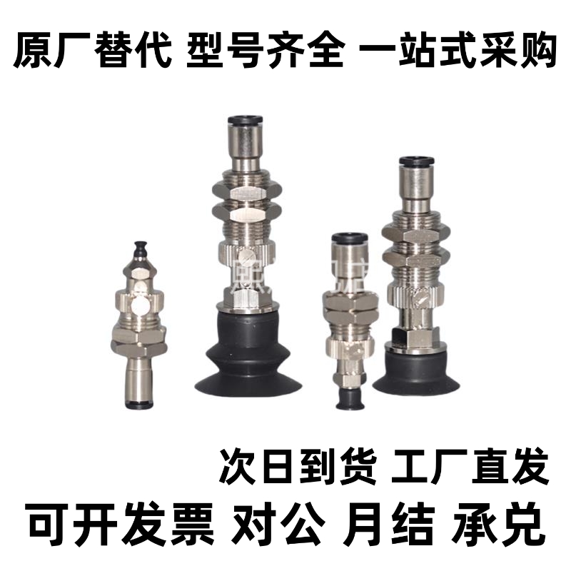 MVBTN10/MVBTN20/MVBTN30/MVBTE40真空吸盘/工业吸嘴