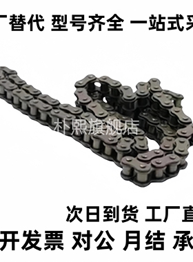 CHEL/CHET40A/40B/40C-50A/50B/50C-60A/60B/60C-80A 链条