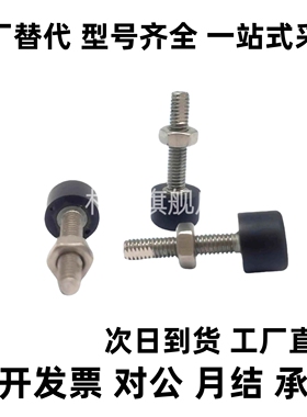 弹性橡胶螺栓 限位 缓冲螺栓UNST3/4/5/6/8/10-10/15/20/30/40/50