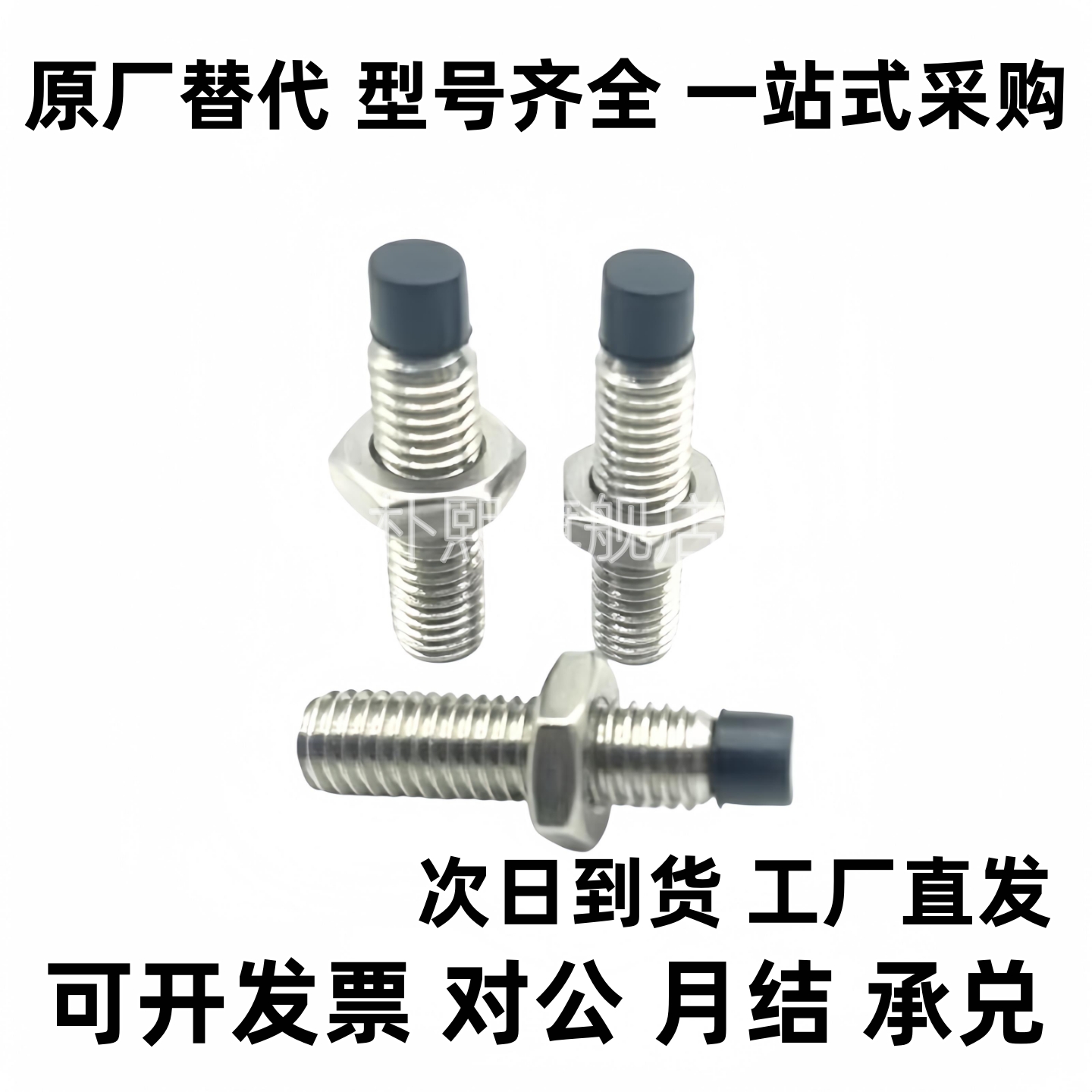 TDA51 TDA56带挡块内六角螺钉M8 M10 M12聚氨酯止动螺栓 TDA61 66