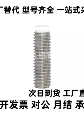 止动螺钉 SBPPS 6/8-8/10/12/16/20/25/30/40/50/60 缓冲限位螺栓