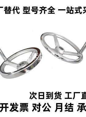 镀铬铸铁机床手轮圆手轮直径C-AHLN80 100 120 160 200 250 300MM