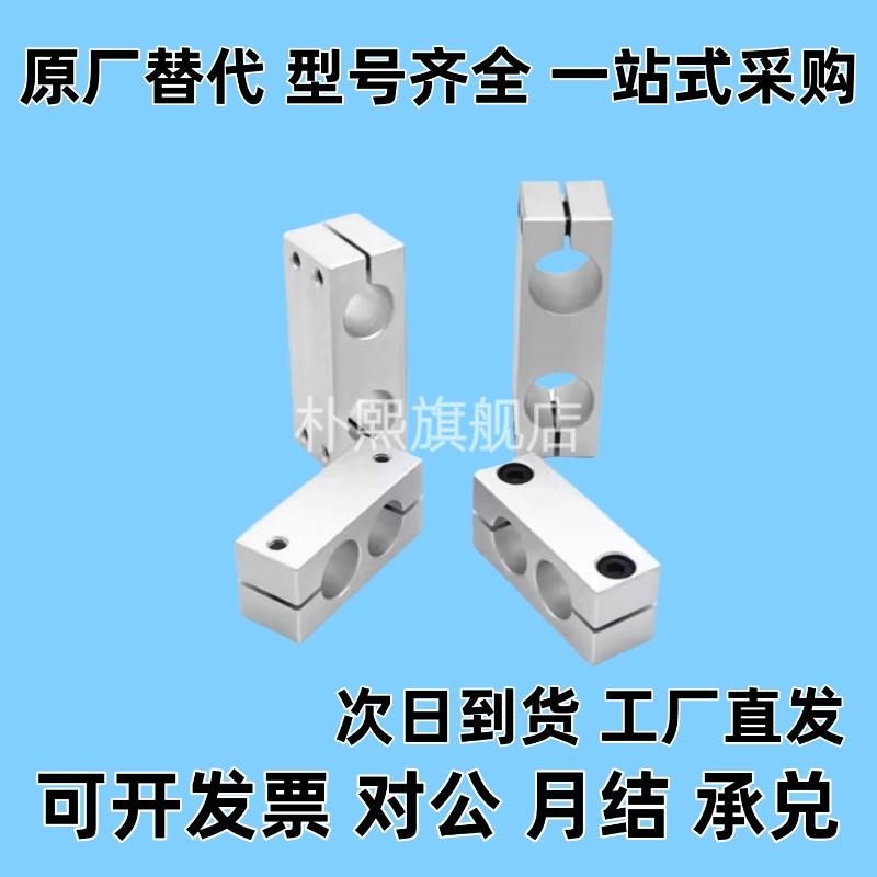 固定夹 C-HLKDE/C-ALKDE/C-HLKDU/C-ALKDU8/10/12/15/16/20/25/30