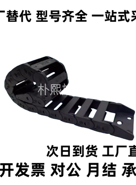 TWA07/TWB10/TWC15/TWD15/TWE18/TWF18/TWG18-C07/C10型拖链