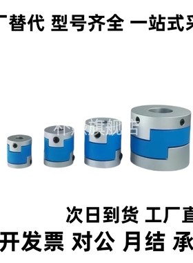 十字滑块式联轴器 CPDR CPDRK-D16 D20 D25 D32 D40 D50 夹持型