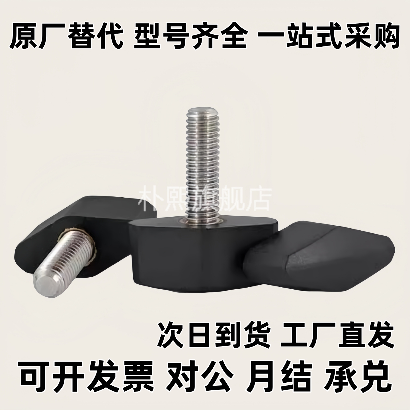 一字把手HLB HLC-M4 M5 M6 M8-L10 L15 L20 L25 L30 L35 L40 L50