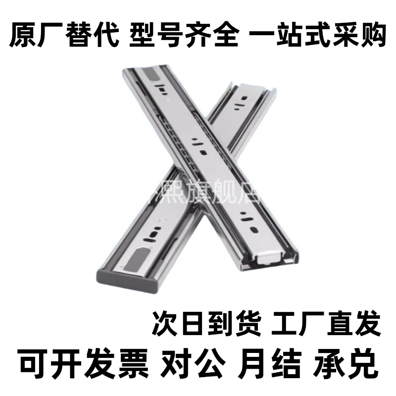 不锈钢两段滑轨两节导轨C-SSRN36Y12/14/16/18/20/22/24/26/28