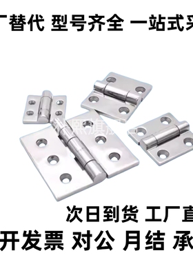 SHHPS5/6/8/845-2/3/C-SHHPSDN/SHHPSK不锈钢SHHPT蝶形铰链SHHPSD