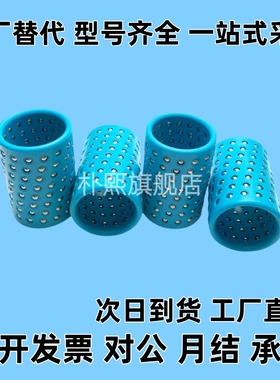 替代 MBH MBSH MBJH10/13/16/20/25-25 30 35 40 45 50滚珠导套