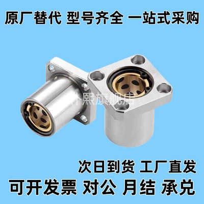 YI合达OFZ86-d6 8 10 12 13 16 20 25直线轴承带方法兰无油衬套