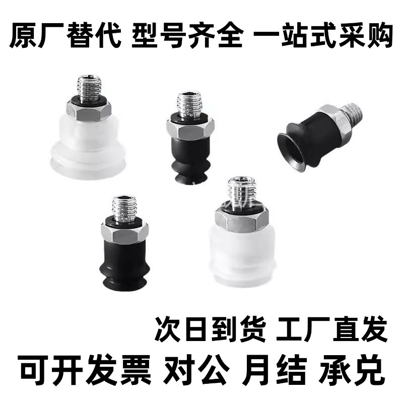 防静电吸盘M-PE15JMS吸嘴M-P10气动元件