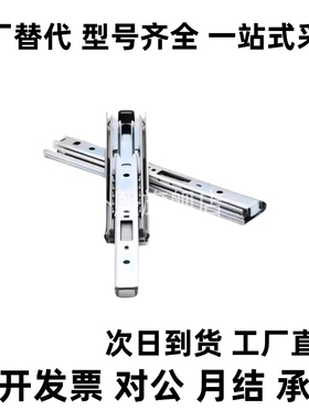 滑道滑轨27/36宽钢制抽屉机械设备轨道轻载IDA71/IDA81