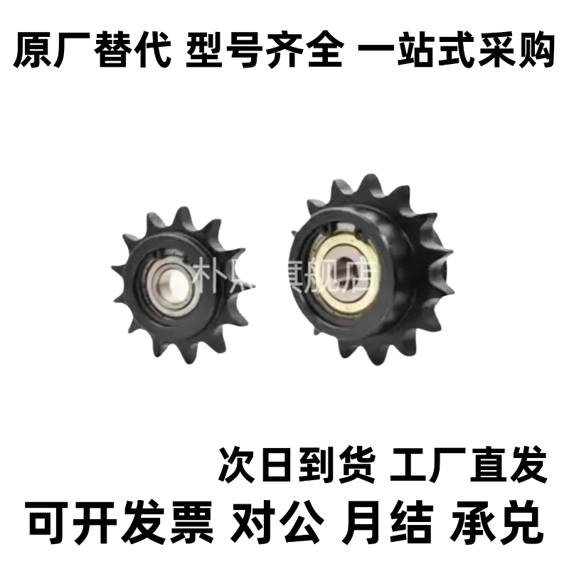 VLS01-60 80-11/13/14/9/10-d12/d15/d17/d20惰轮链轮涨紧轮VLS12