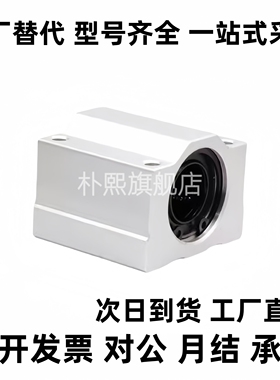 直线轴承固定座组件 中型 LHBBD8 10 12 13 16 20 25 30