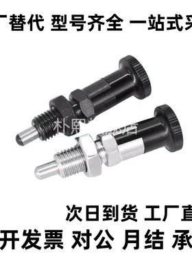 旋钮柱塞PXAN复位型弹簧定位柱PXKN5 6 8 10 12 16