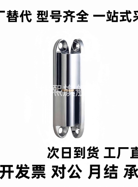 HHSV60/HFT81-35/51/60/80不锈钢拆卸41铰链HFH66-80/06/75/46替