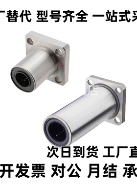 50直线6轴承C-LHFSW40/LHFCW35/LHFRW 8/10/12/SLHFRS16/20/25/30