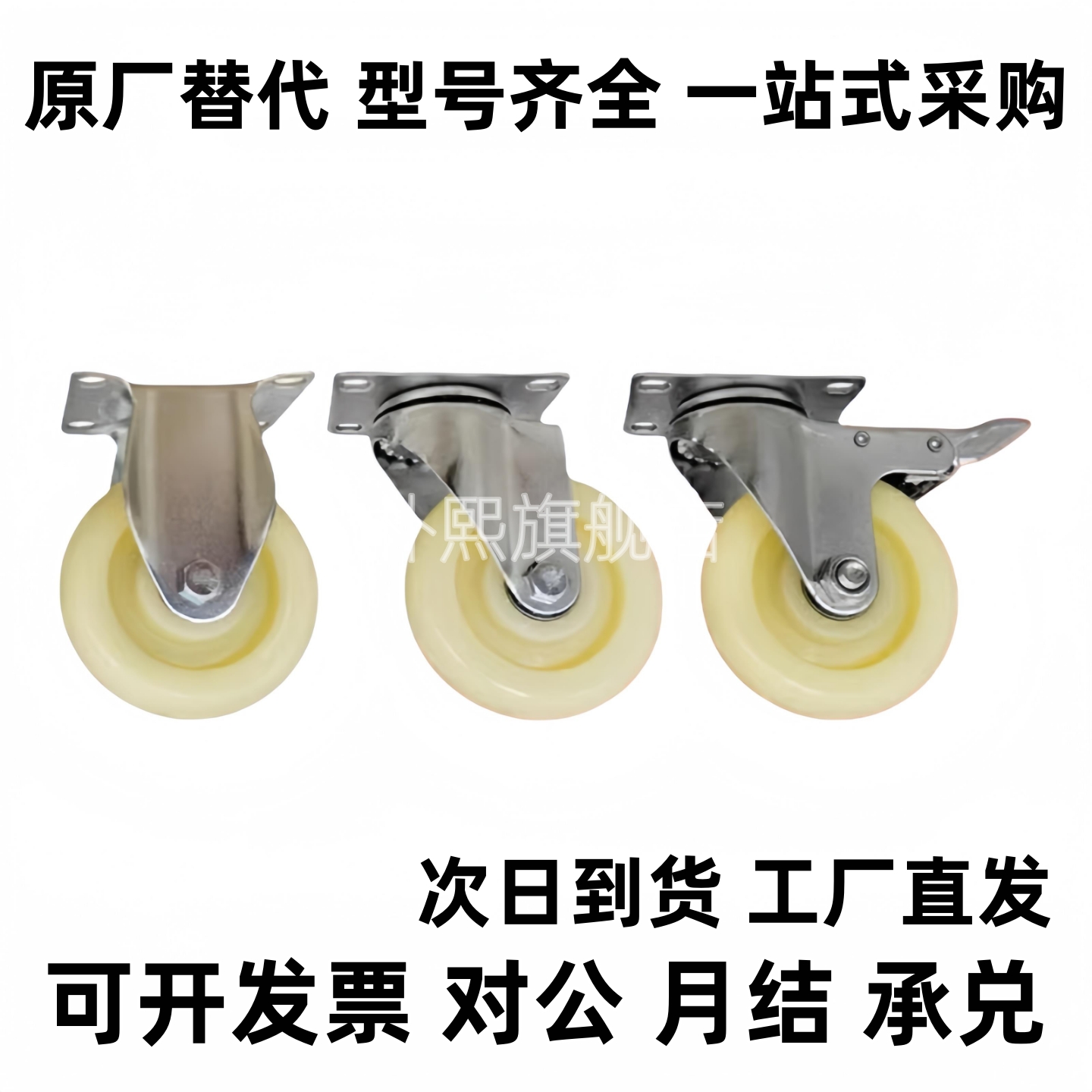 C-CTEJ/C-CTEK/C-CTES 80/100/125 -N 脚轮中载轮 尼龙