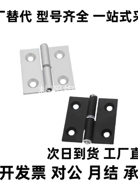 AKQ01-B-Z-L-4847/6263 铝合金插拔铰链型材通用合页替代