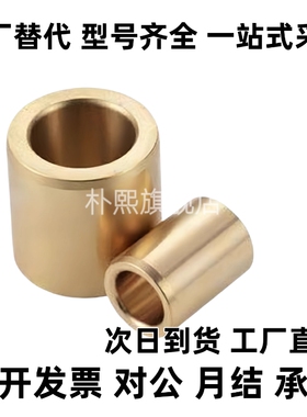 D12/D16/D20无油衬套OFG01/02-d5/d6/d8-L8/L10/L12/L15/L20/L25