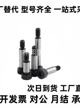 代替塞打螺丝登高螺栓GMSB4/5/6-10/15/20/25/30/35/40