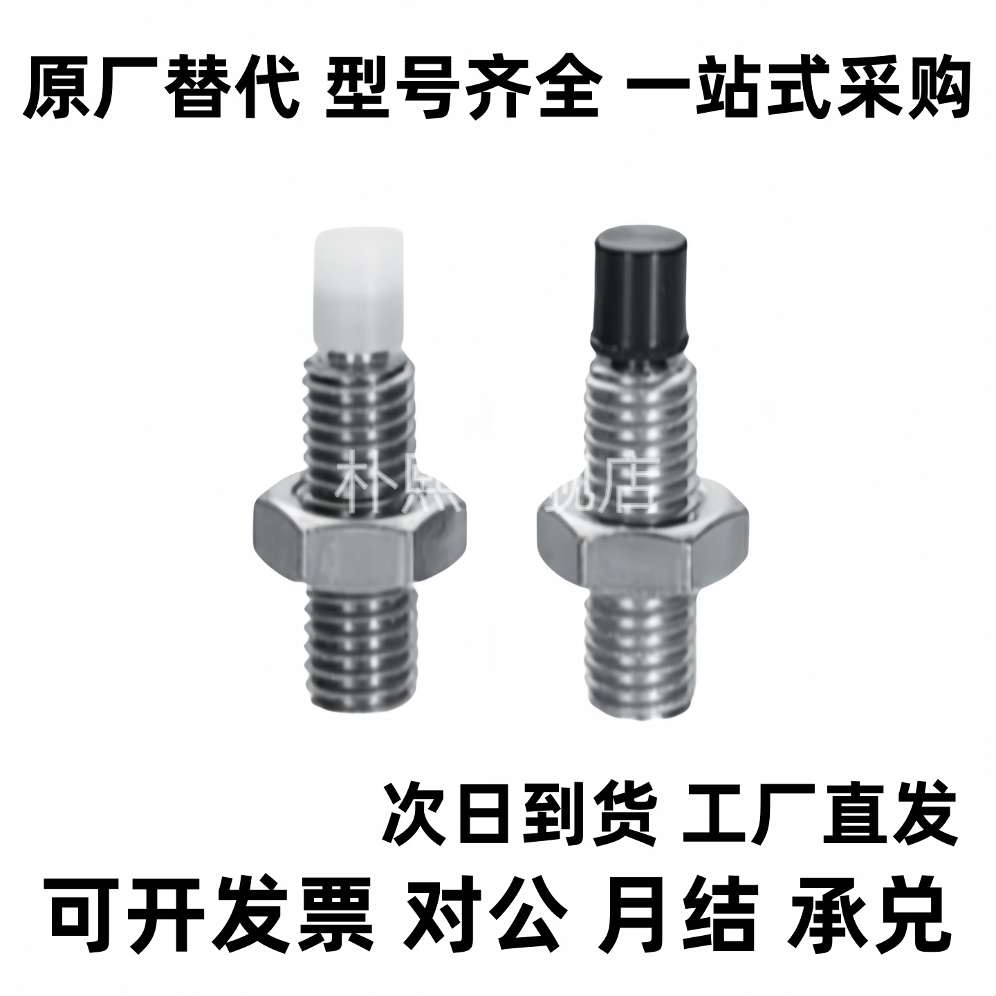 碳钢带聚氨酯止动螺栓 TDA51/USS4/5-10/15/20/~/40 内六角孔螺丝